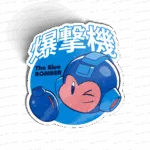 Blue Bomber