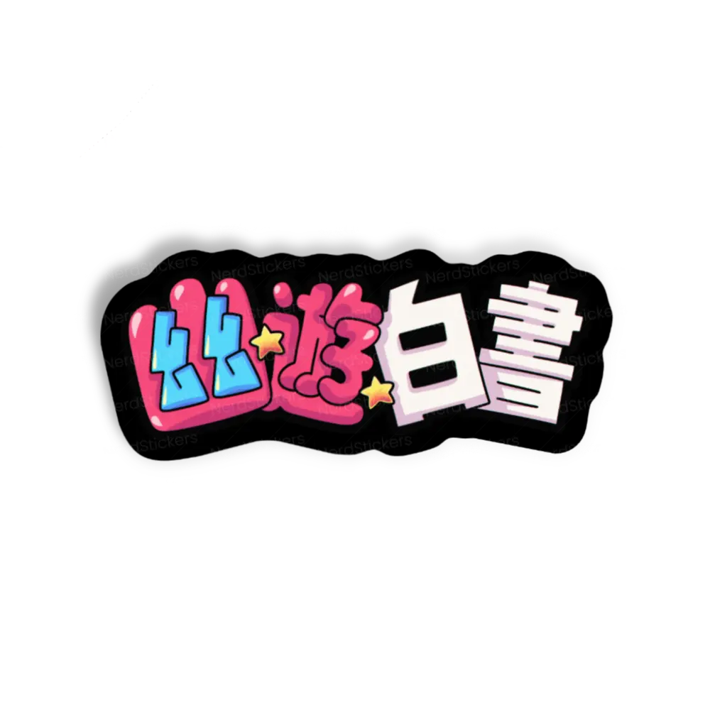 Yu Yu